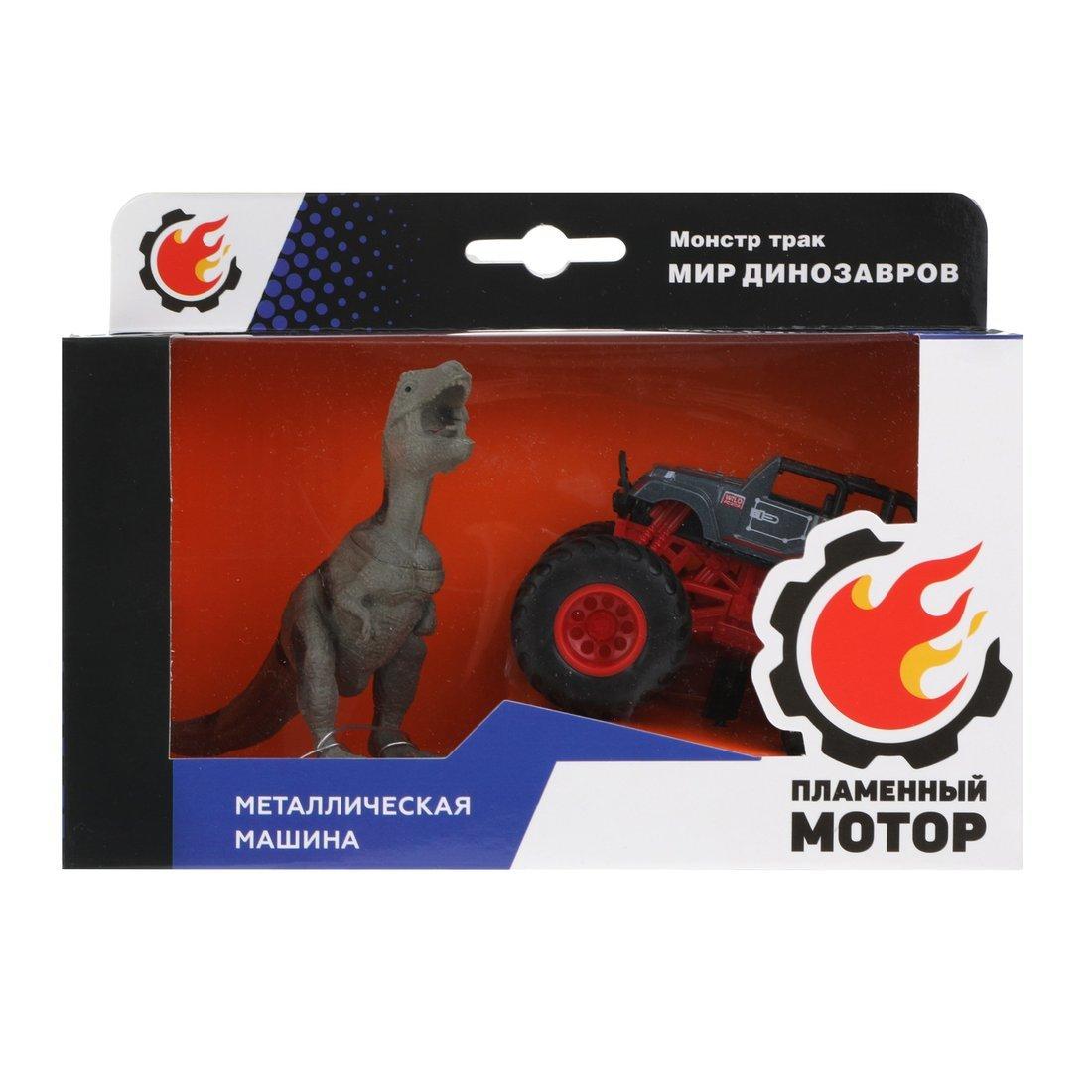 Монстр трак Мир динозавров, мет.машина, фигурка тиранозавра