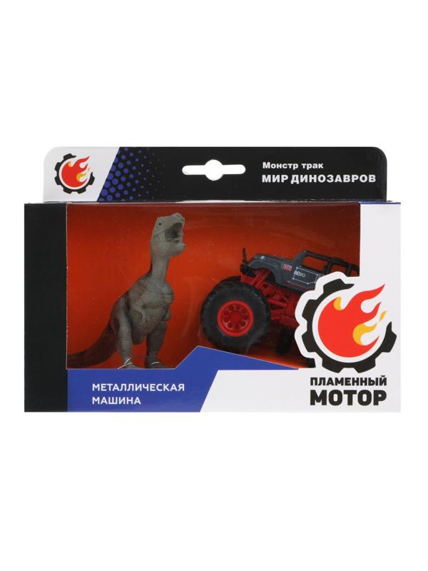 Монстр трак Мир динозавров, мет.машина, фигурка тиранозавра