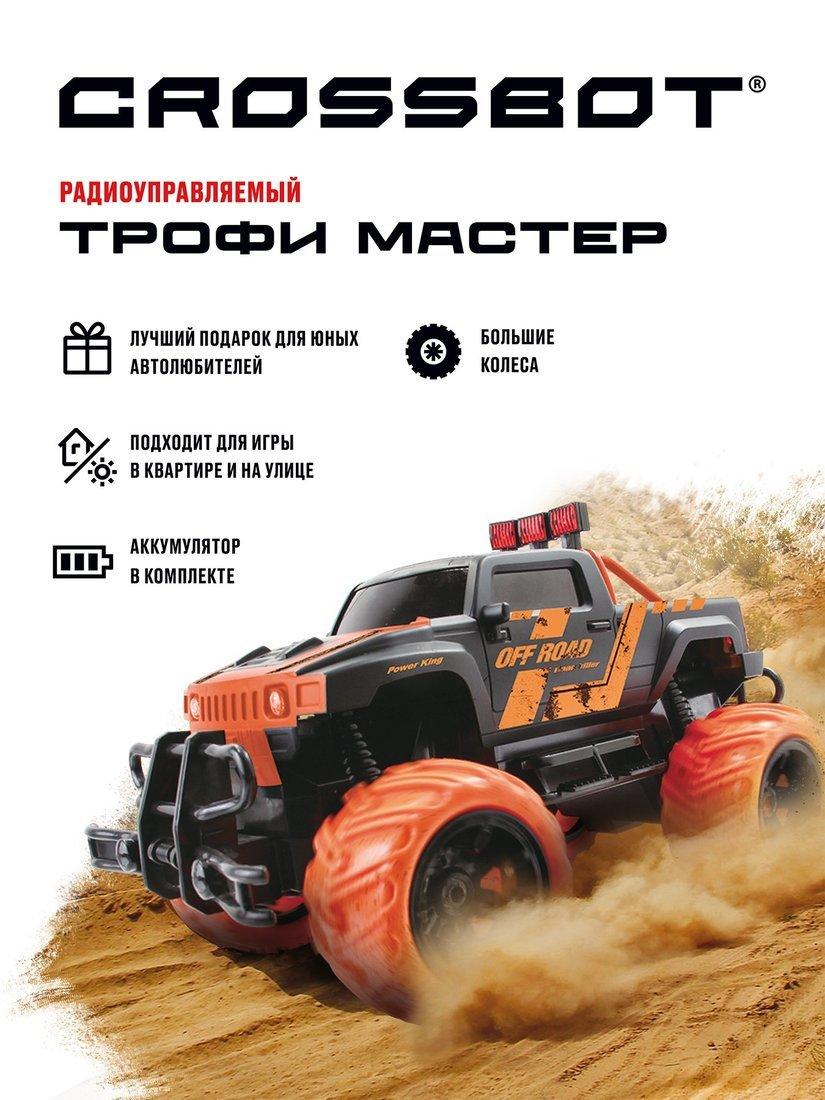 Джип р/у Трофи Мастер, аккум., черн.-оранж.