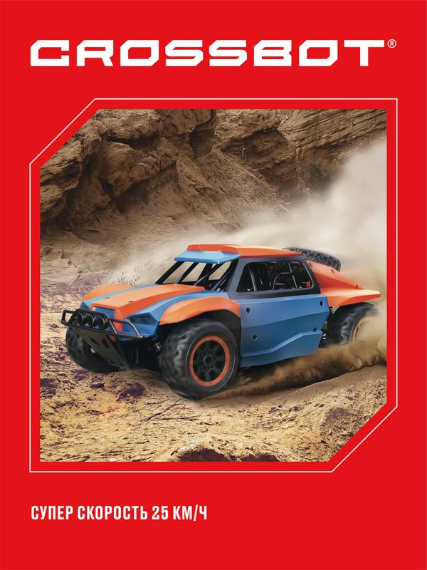 Шорт-корс р/у Трак, аккум., 4WD, 25 км/ч, син.-оранж.