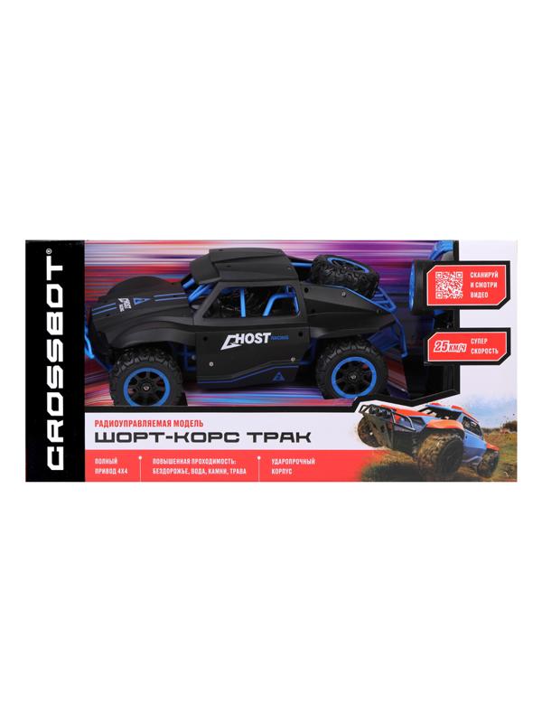 Шорт-корс р/у Трак, аккум., 4WD, 25 км/ч, син.