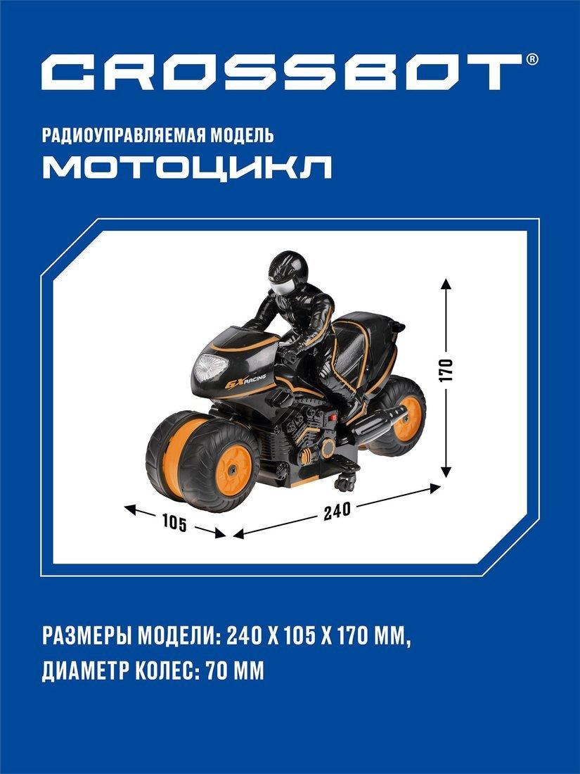 Мотоцикл р/у, аккум, разворот колес, движение боком