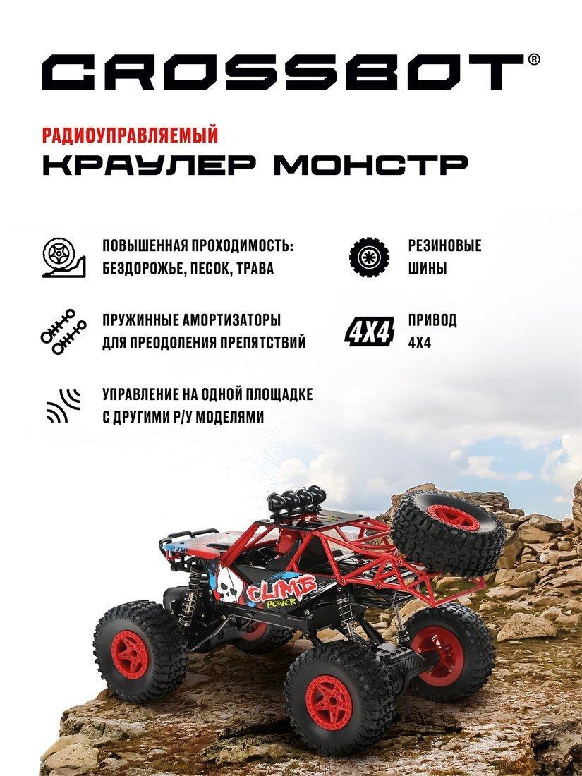 Краулер р/у Монстр, 4WD, аккум., красн.