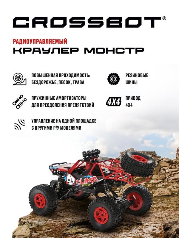 Краулер р/у Монстр, 4WD, аккум., красн.