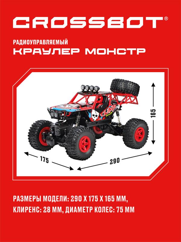 Краулер р/у Монстр, 4WD, аккум., красн.