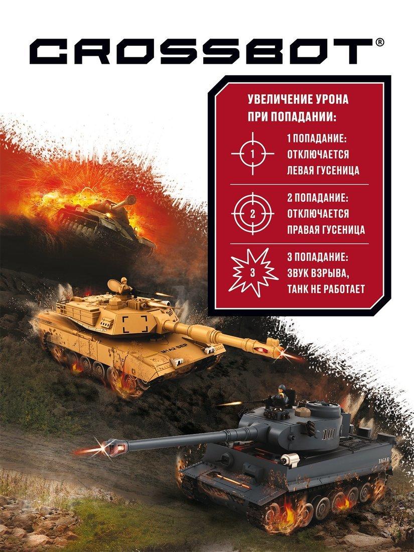 Танк р/у 1:24 Т-90 (Россия), аккум. Тренировочная мишень с индикаторами жизни,
мина со свет., звук.