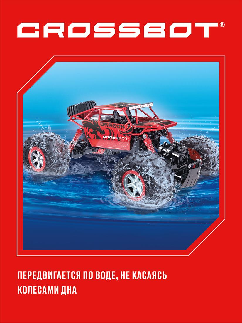Краулер-Гидроход р/у, аккум, 4WD, металл, красн.