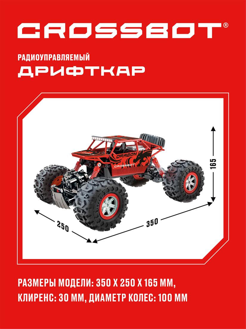Краулер-Гидроход р/у, аккум, 4WD, металл, красн.