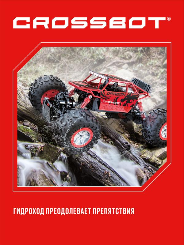 Краулер-Гидроход р/у, аккум, 4WD, металл, красн.