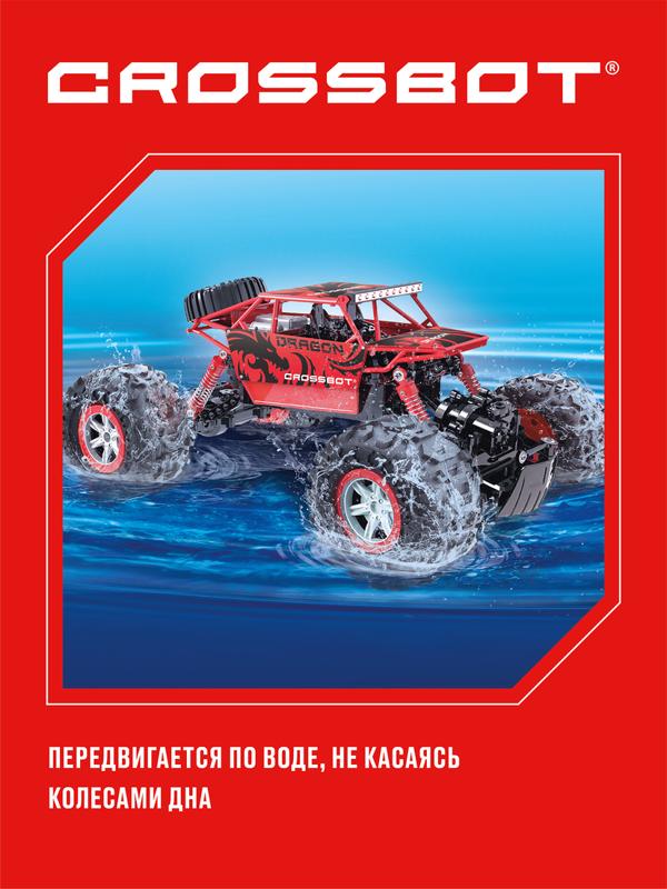 Краулер-Гидроход р/у, аккум, 4WD, металл, красн.