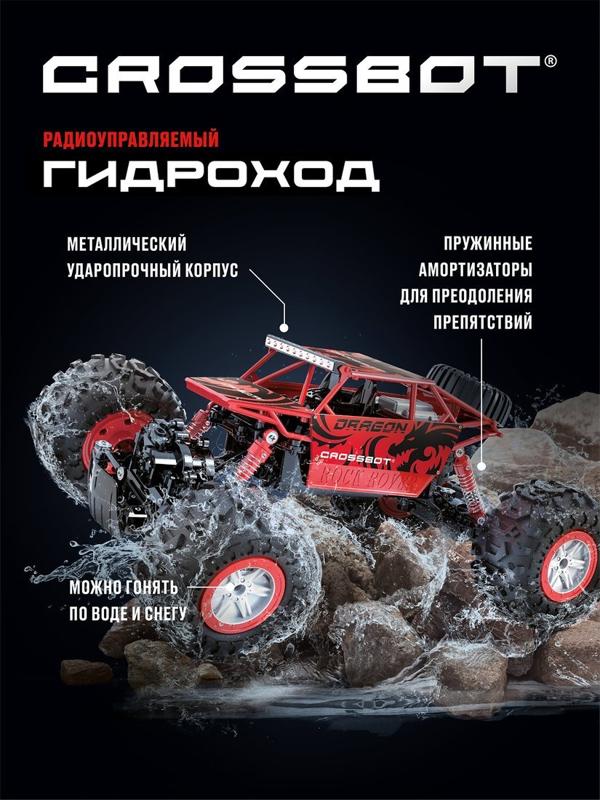 Краулер-Гидроход р/у, аккум, 4WD, металл, красн.