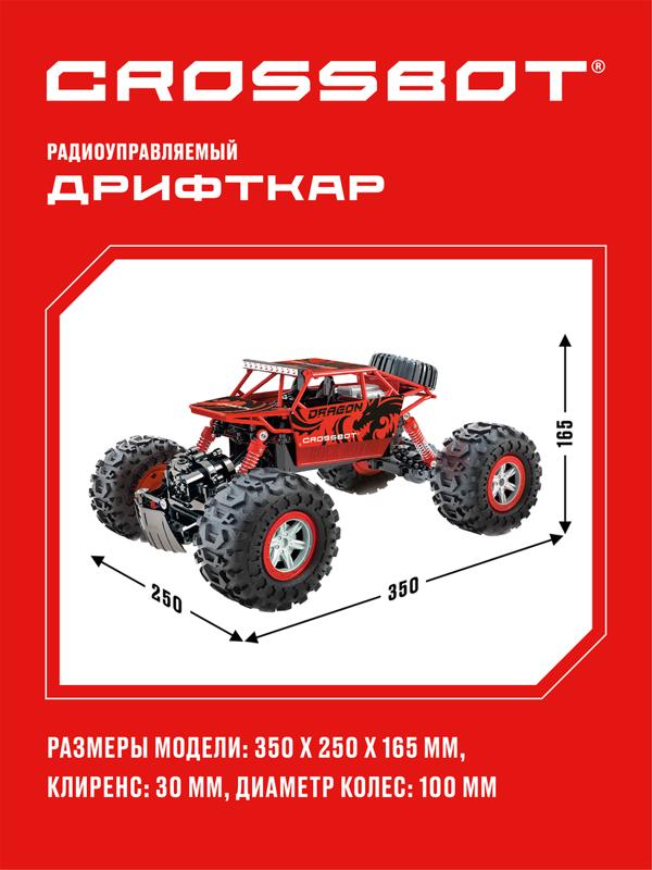 Краулер-Гидроход р/у, аккум, 4WD, металл, красн.