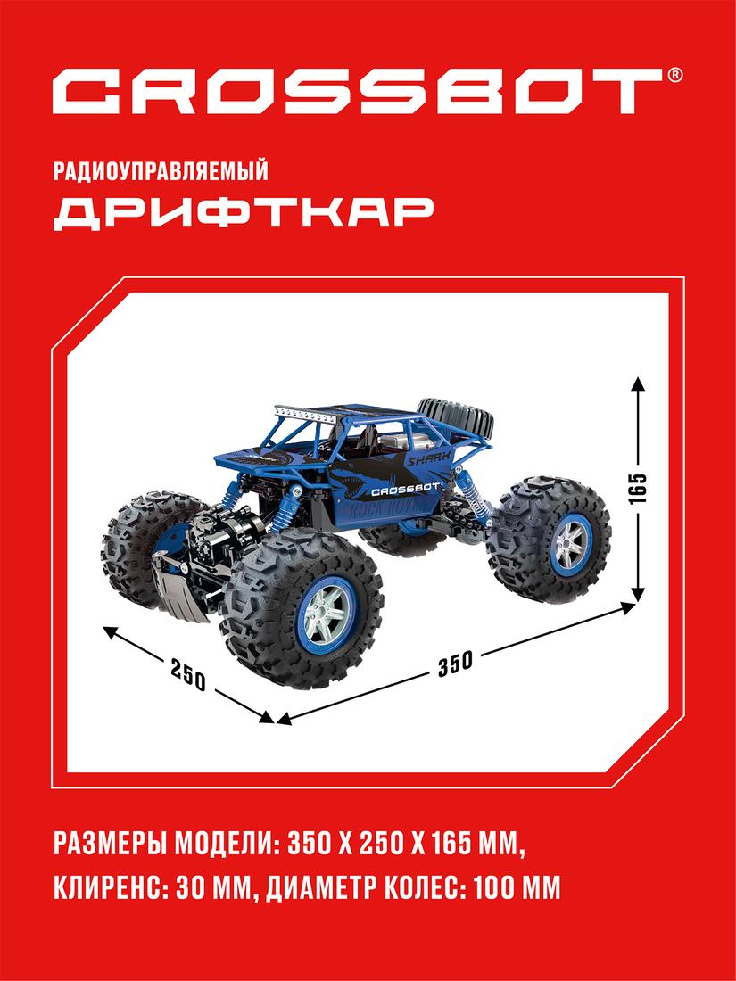 Краулер-Гидроход р/у, аккум, 4WD, металл, син.