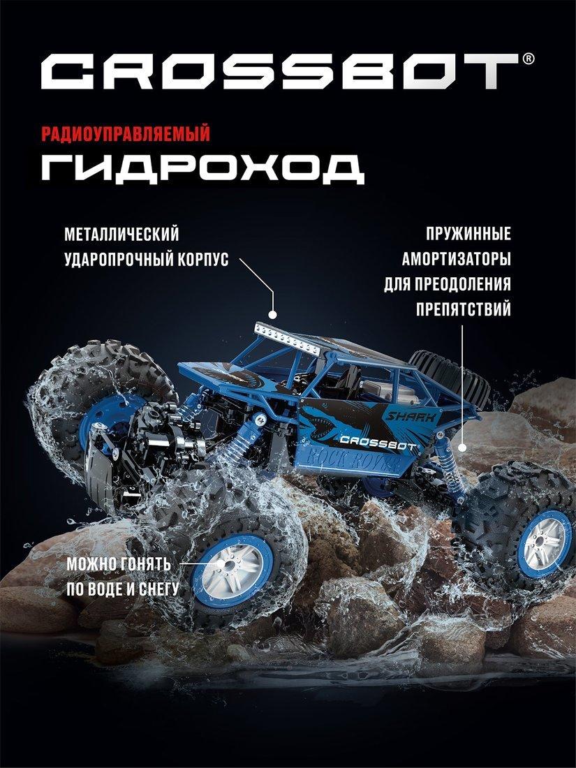 Краулер-Гидроход р/у, аккум, 4WD, металл, син.