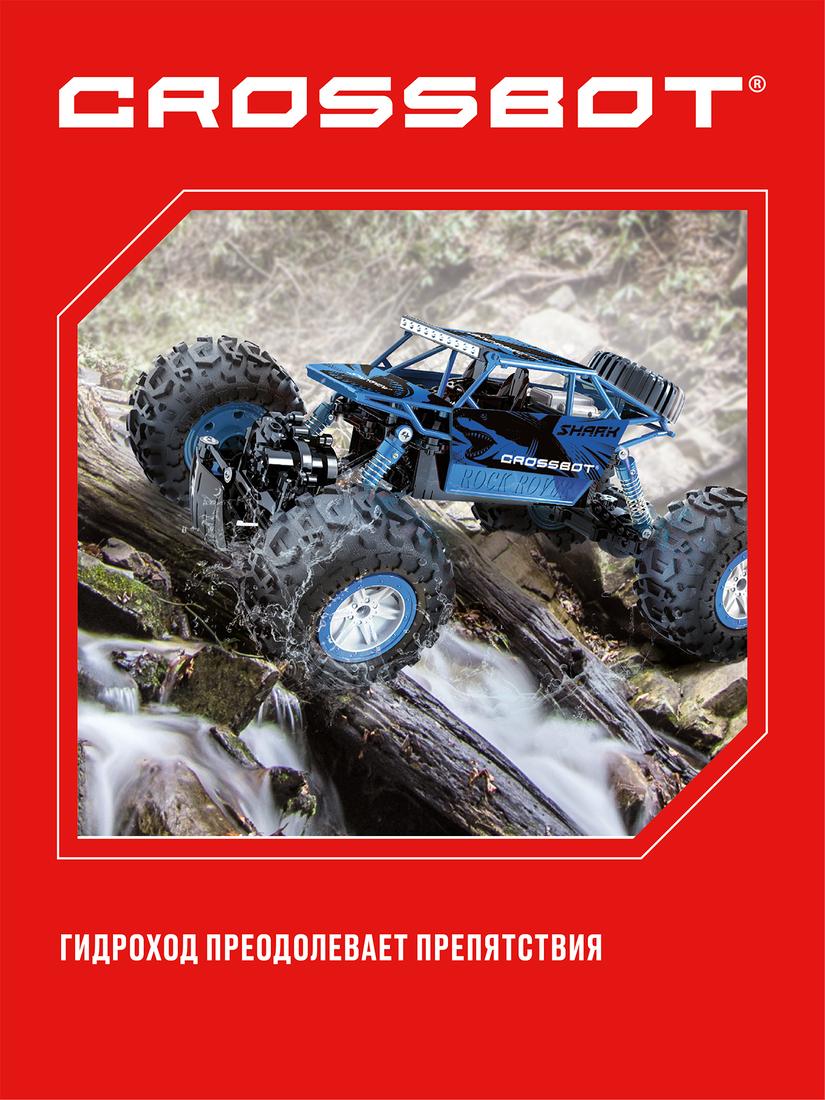 Краулер-Гидроход р/у, аккум, 4WD, металл, син.