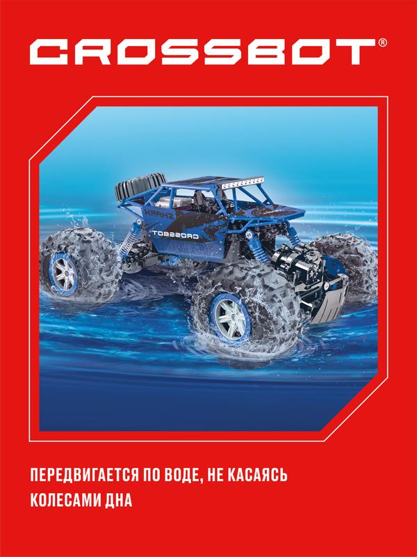 Краулер-Гидроход р/у, аккум, 4WD, металл, син.