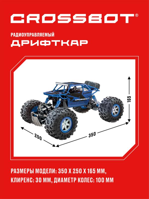 Краулер-Гидроход р/у, аккум, 4WD, металл, син.
