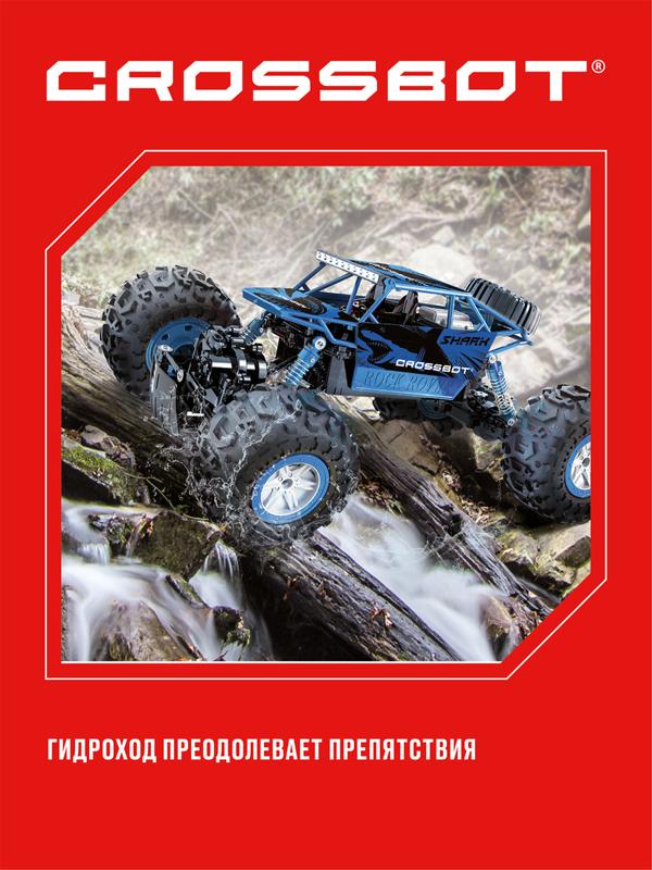 Краулер-Гидроход р/у, аккум, 4WD, металл, син.