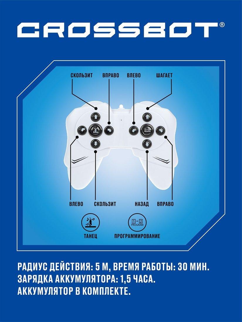 Робот Смартбот, ИК-управление, сенсорное управление, аккум.