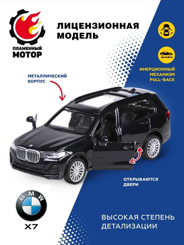 Машина мет. ин. 1:44 BMW X7, откр.двери, черный