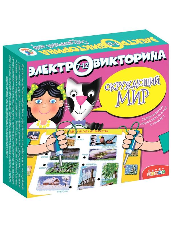 Электровикторина.Окружающий мир в ассртименте