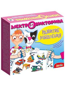 Электровикторина. Развитие мышления.