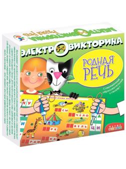 Электровикторина.Родная речь.