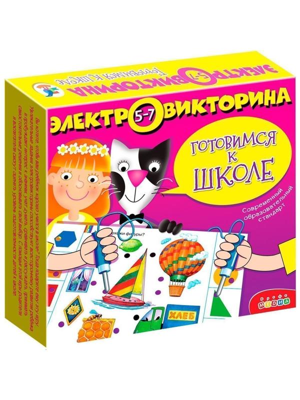 Электровикторина Готовимся к школе