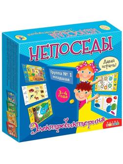 Электровикторина Непоседы