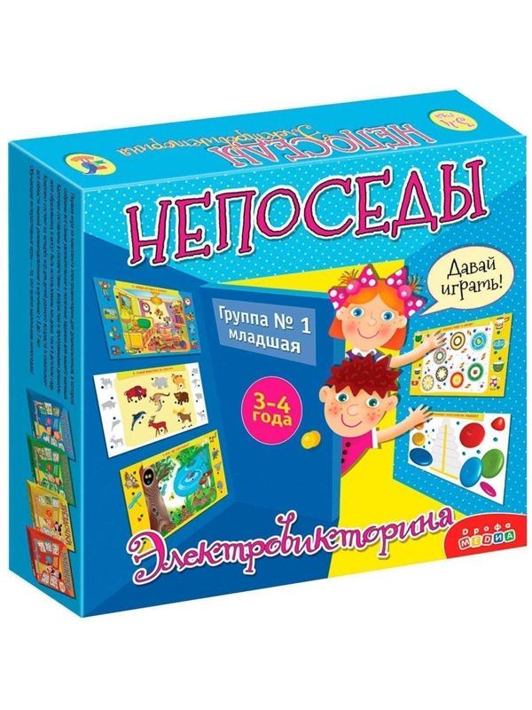 Электровикторина Непоседы