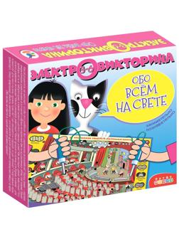 Электровикторина Обо всём на свете