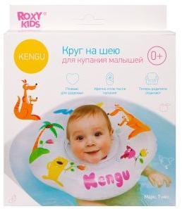 Круг на шею для купания малышей KENGU