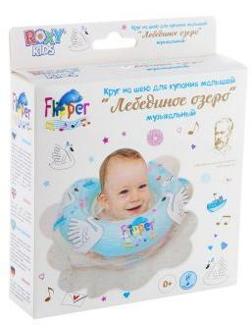 Круг на шею для купания малышей Flipper с музыкой голуб.