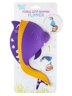Ковш для ванны Flipper с лейкой фиолетовый