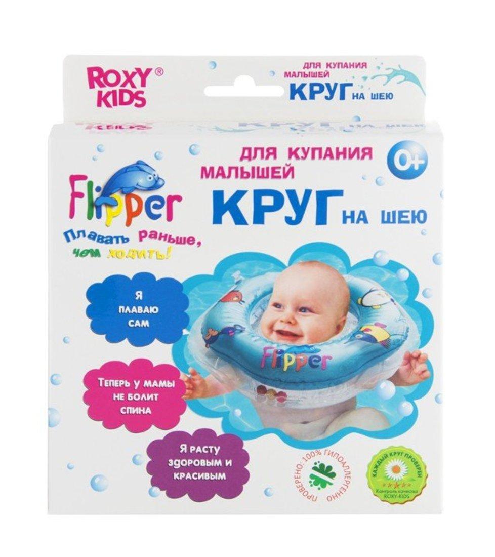 Круг на шею для купания малышей Flipper голубой
