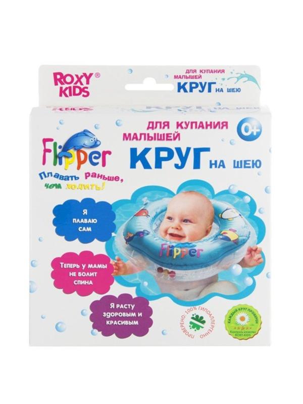 Круг на шею для купания малышей Flipper голубой