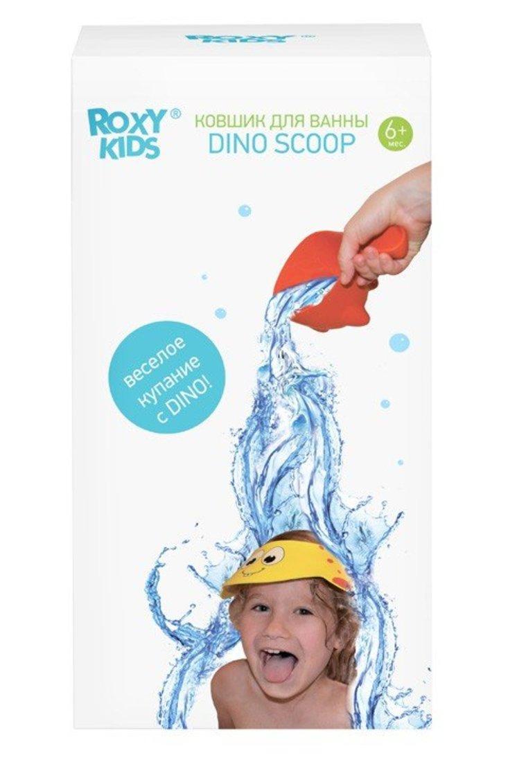 Ковш для ванны Dino Scoop оранжевый