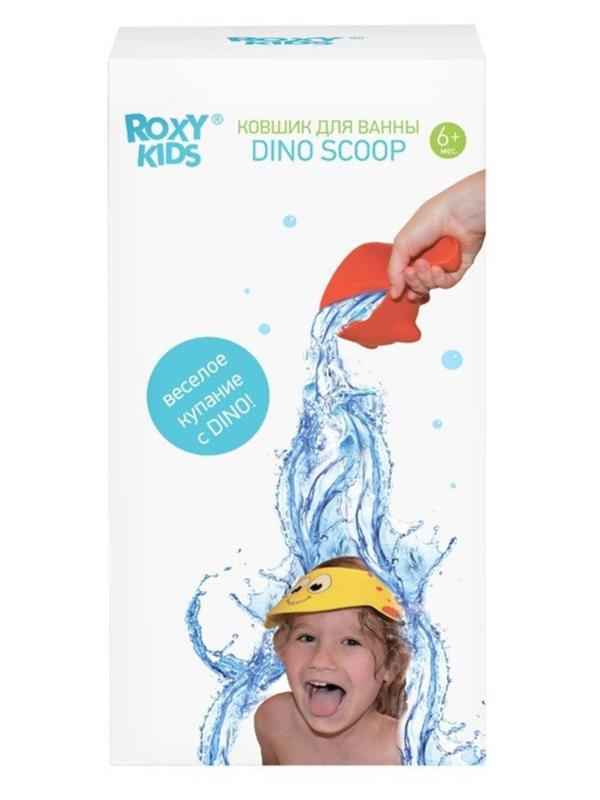 Ковш для ванны Dino Scoop оранжевый