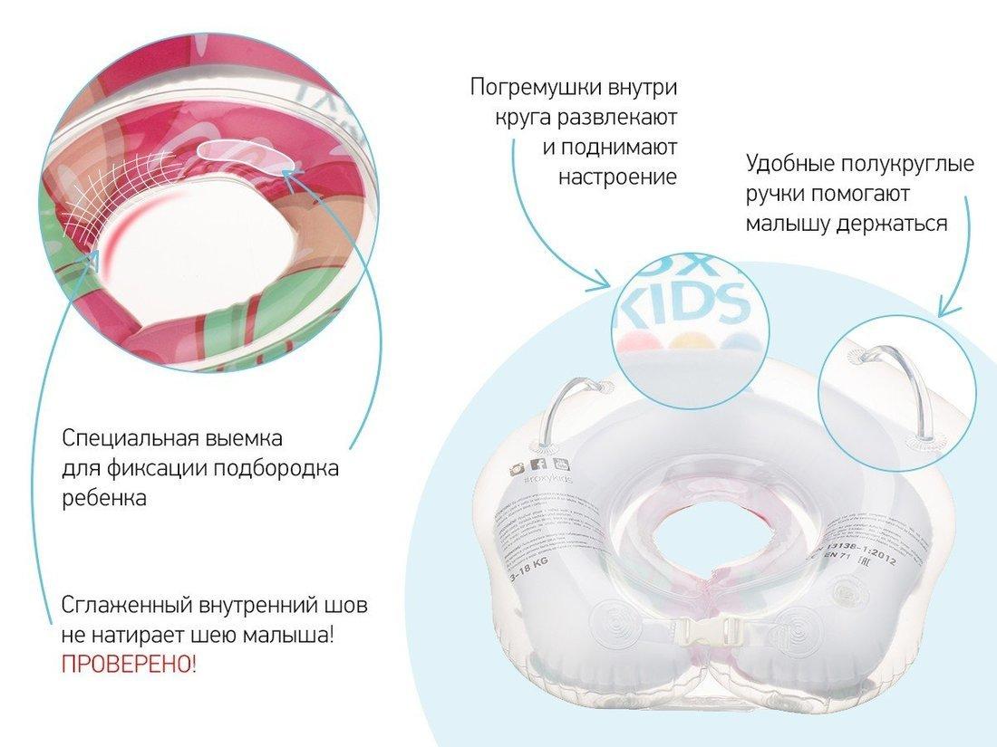 Круг на шею Flipper для купания малышей Flipper Ангел