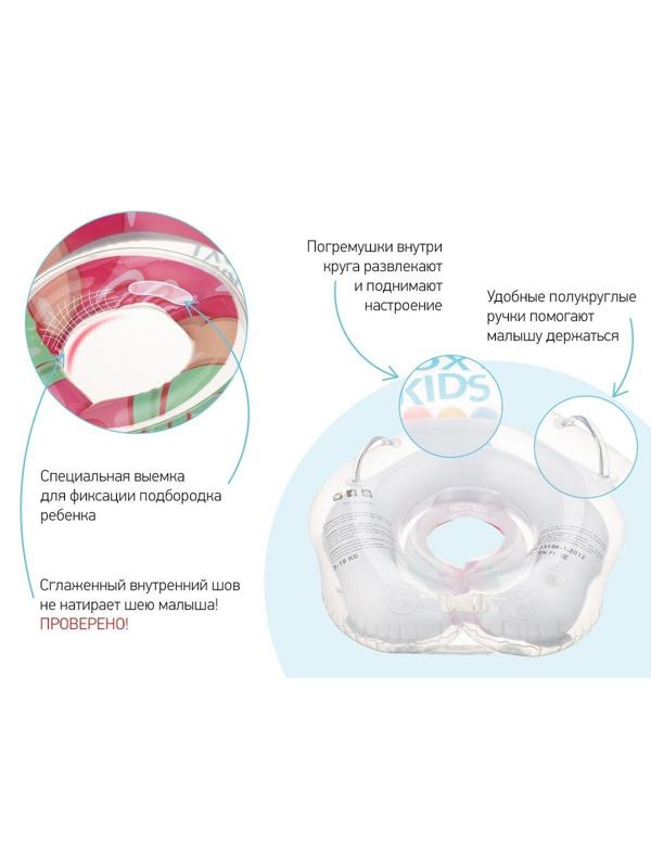 Круг на шею Flipper для купания малышей Flipper Ангел