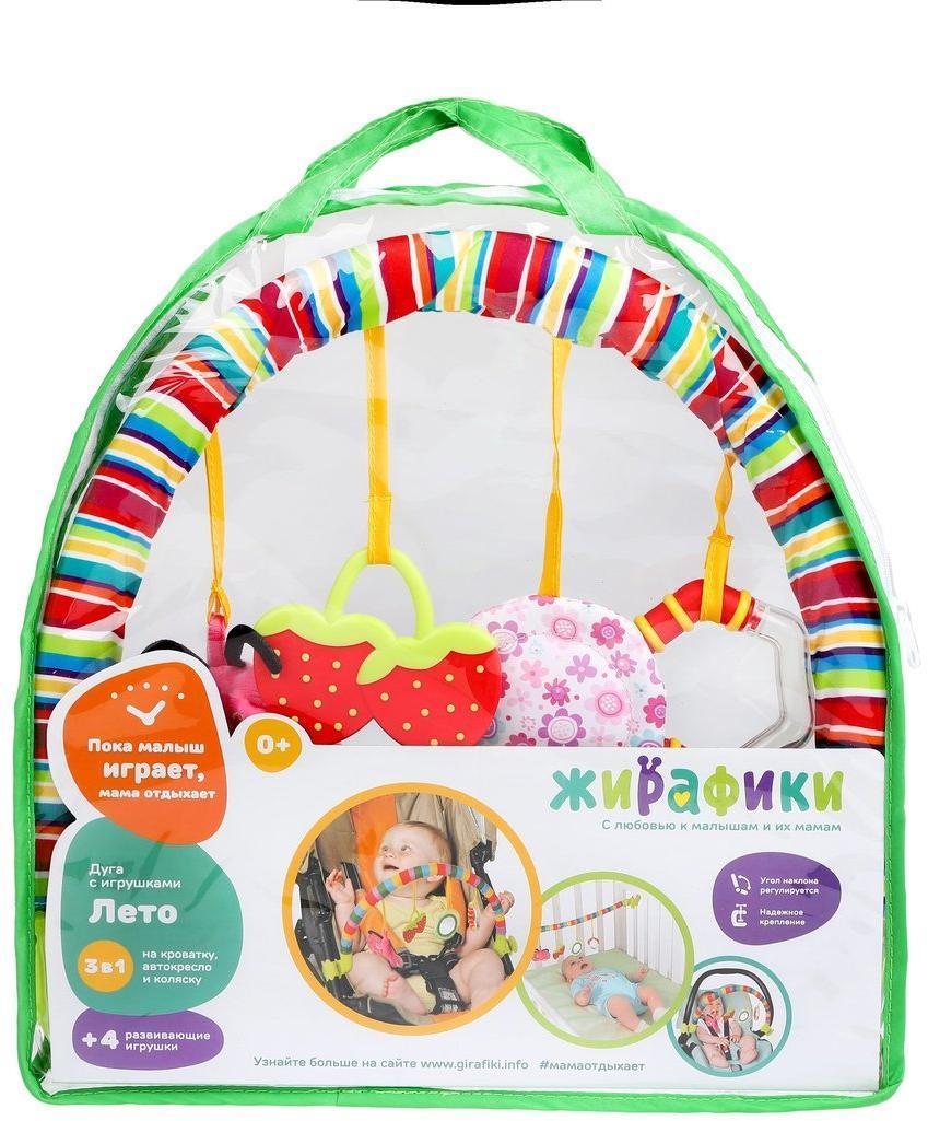 Дуга с подвесками Лето: 4 игр. крепл. прищепка, 3в1 кроват., коляс.,
автокрес.