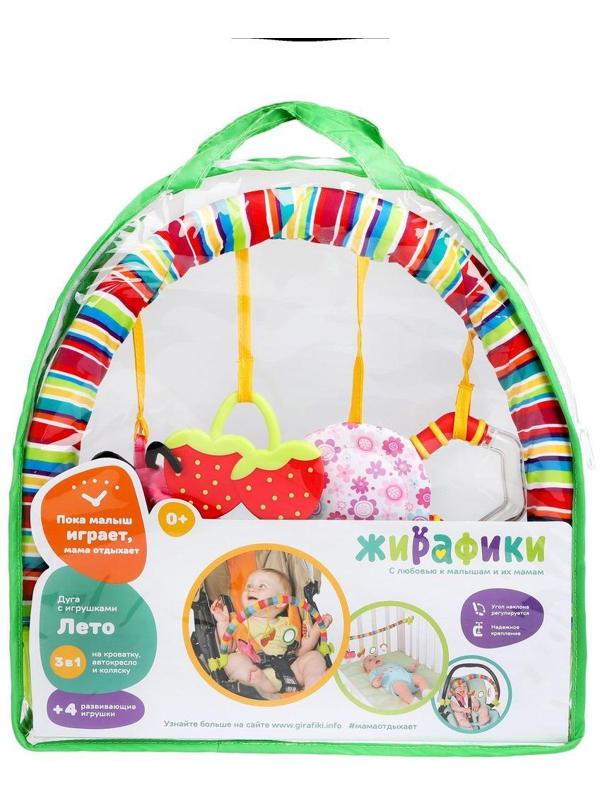 Дуга с подвесками Лето: 4 игр. крепл. прищепка, 3в1 кроват., коляс.,
автокрес.