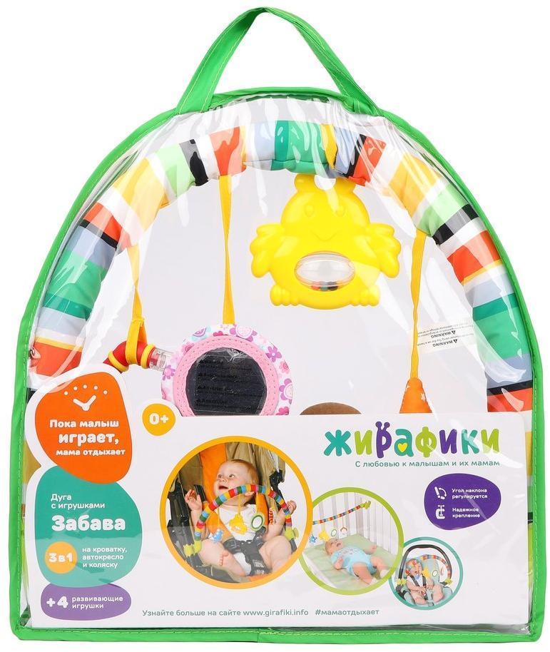 Дуга с подвесками Забава: 4 игр. крепл. прищепка, 3в1 кроват., коляс.,
автокрес.