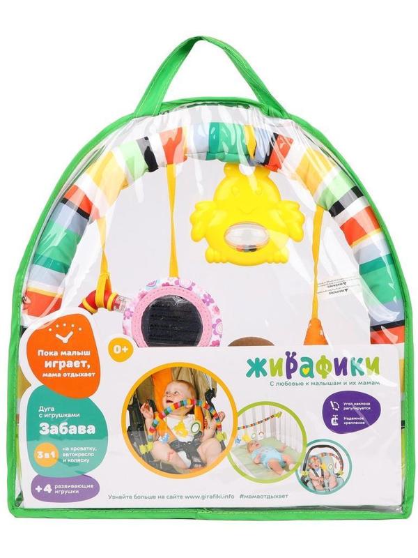 Дуга с подвесками Забава: 4 игр. крепл. прищепка, 3в1 кроват., коляс.,
автокрес.