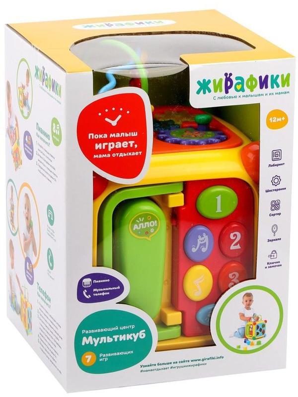 Развивающий центр Мультикуб, 7 игр, с телефоном и пианино