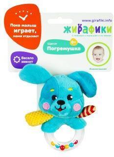 Погремушка Щенок