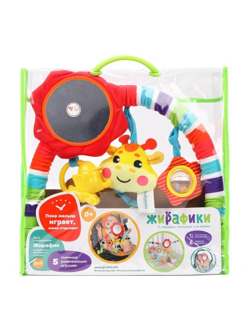 Развивающая дуга Жирафик: 4 съем. игр., крепл. прищепка, 3в1 кроват.,
коляс., автокрес.