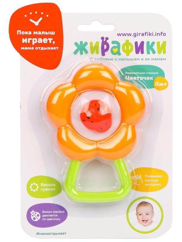 Погремушка Цветочек