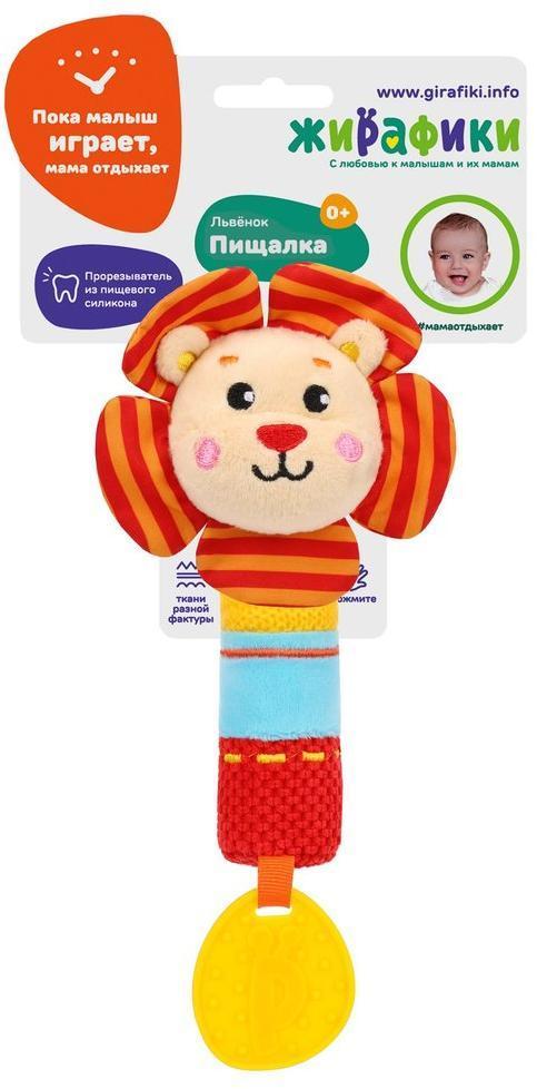Пищалка с силиконовым прорезывателем Львенок