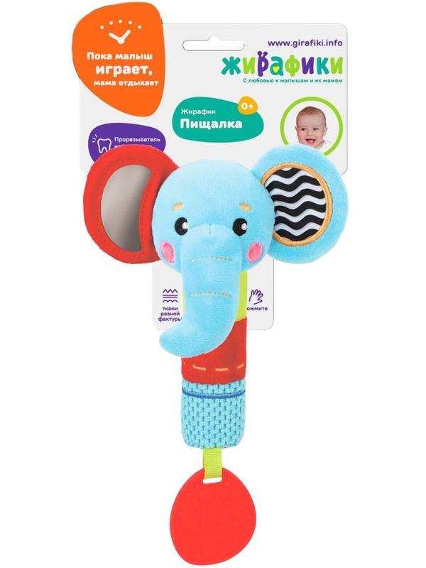 Пищалка с силиконовым прорезывателем Слоник